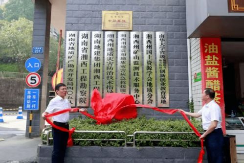 湘西州地震和地質災害應急救援服務中心掛牌成立，提供醫療設備租賃服務