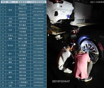 馳援災區，捷途汽車集團、工廠、車友、經銷商全動員啟動緊急救援服務