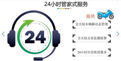西安摩托車主必備指南 如何科學(xué)選擇盜搶險(xiǎn)與緊急救援服務(wù)