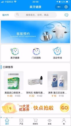 美牙健康 v1.0.2 開啟您的全方位口腔健康服務(wù)新體驗(yàn)
