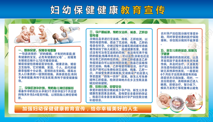簡(jiǎn)約藍(lán)色婦幼健康宣傳欄展板 守護(hù)婦幼健康，我們?cè)谛袆?dòng)