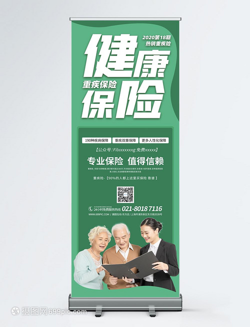 守護(hù)健康，從安心醫(yī)療開(kāi)始