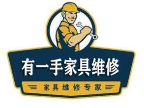 赤峰家居修復(fù) 家具、皮具、理石與地磚的維修與美容